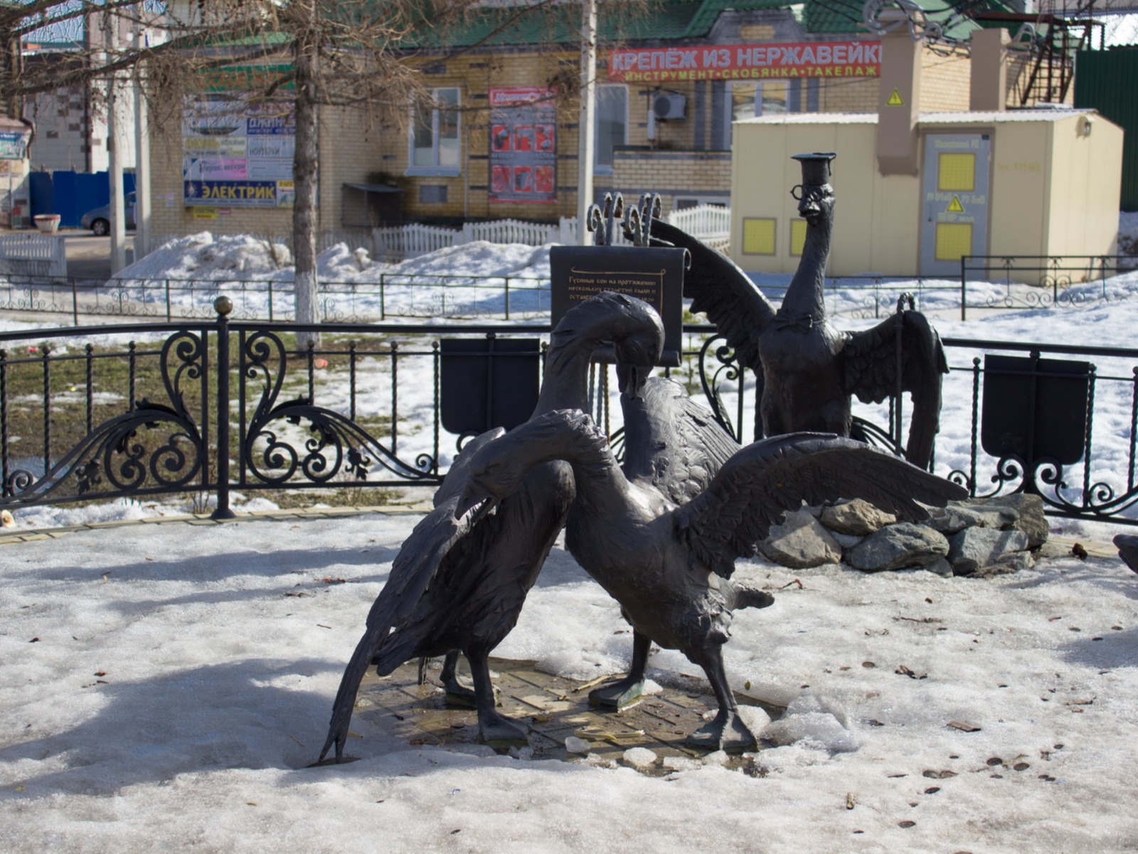 Павлово. Памятник гусиным боям 