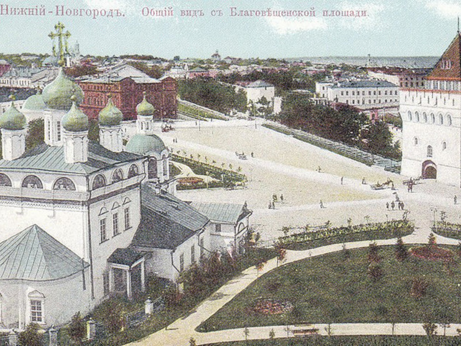 Благовещенская площадь, ныне площадь К. Минина и Д.М. Пожарского  
