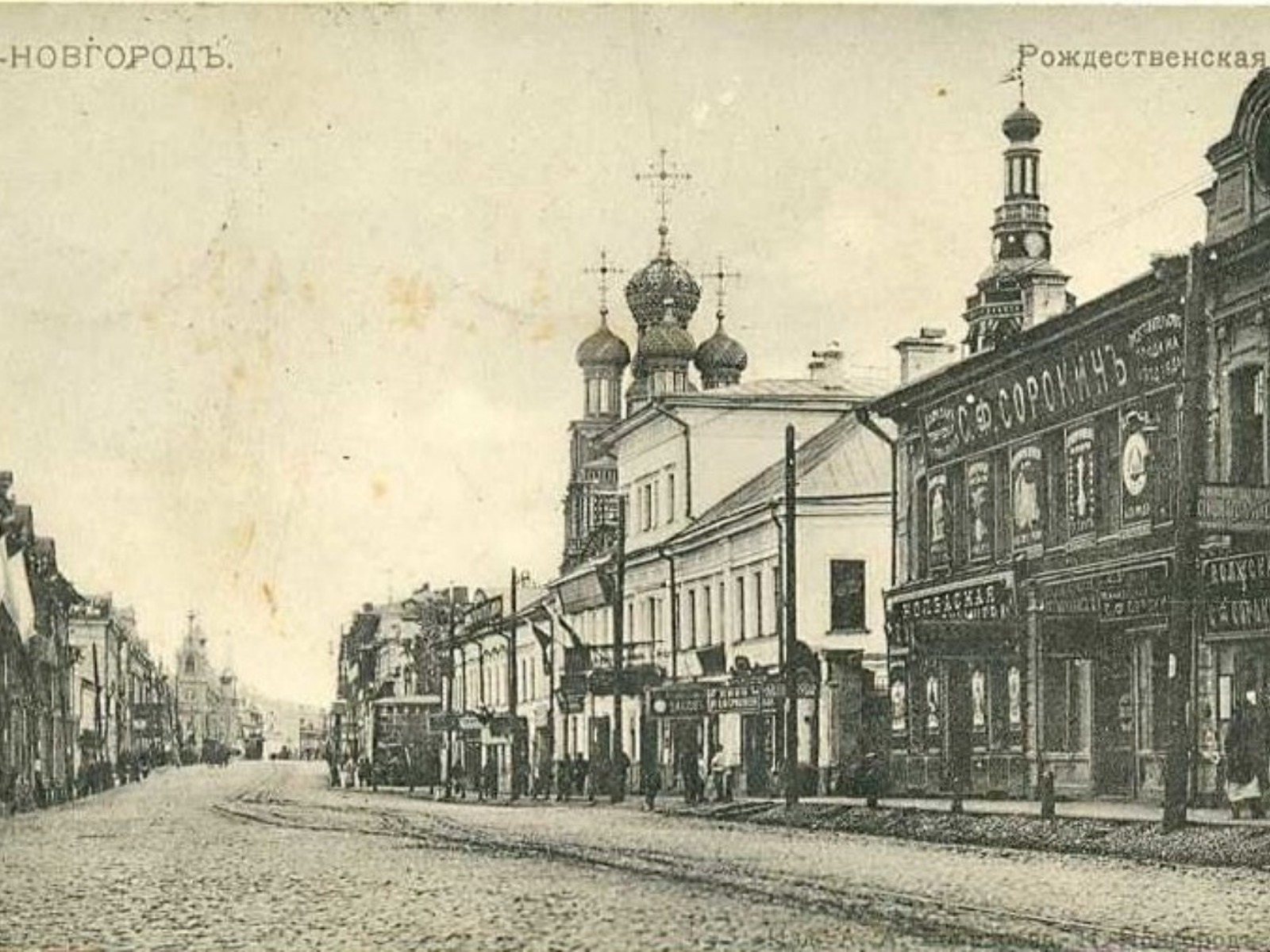 Купеческая Рождественская улица 