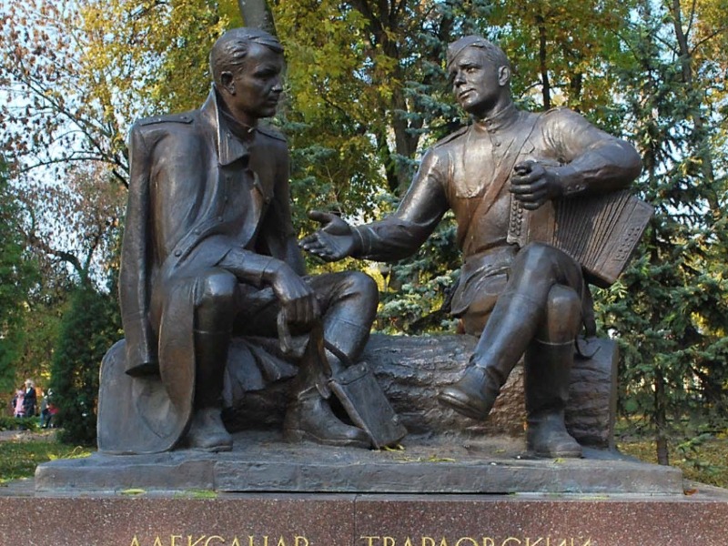 Александр Твардовский и Василий Теркин