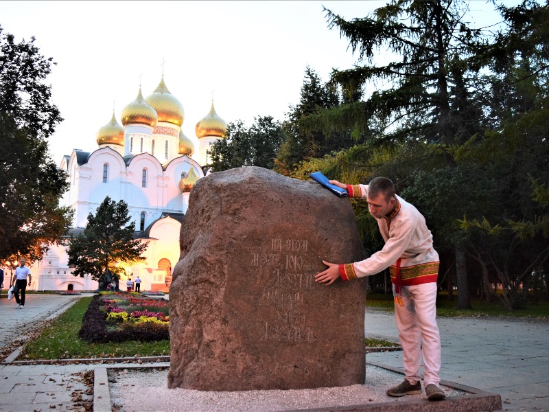 "Камень основания" Ярославля (с 1010 года)