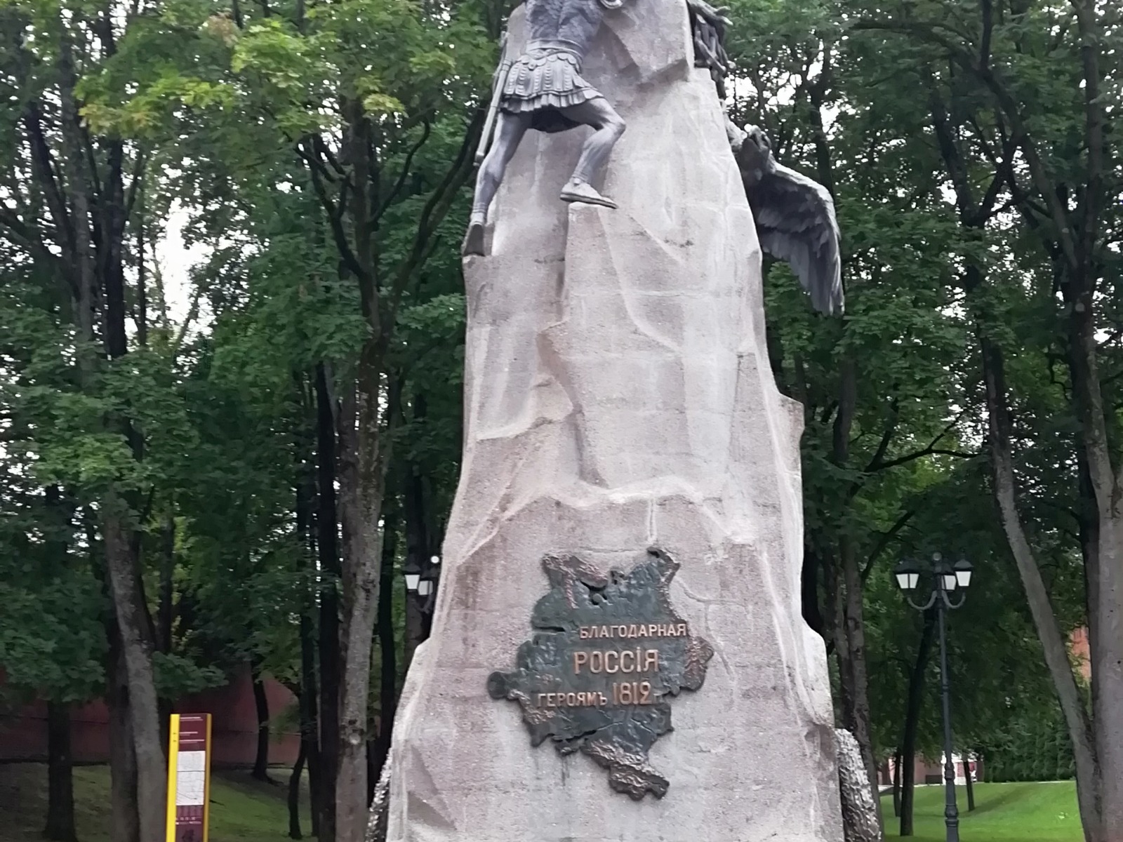 Памятник "Благодарная Россия героям 1812 года" guidego.ru
