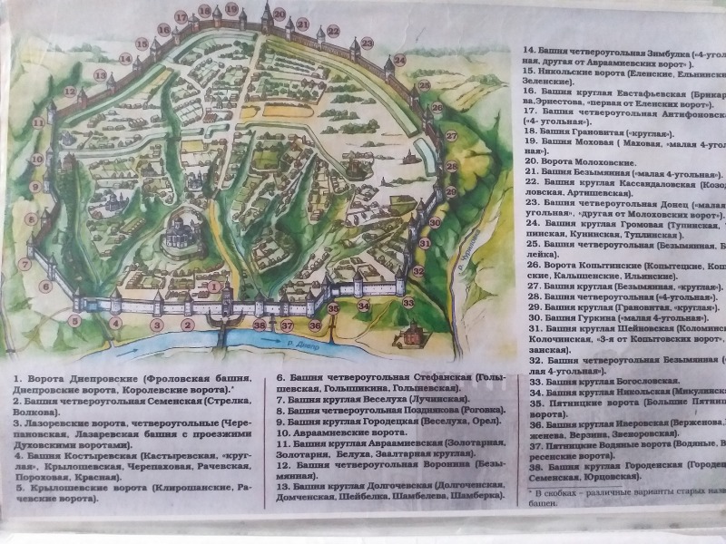 Смоленская крепостная стена 1596-1602 гг.