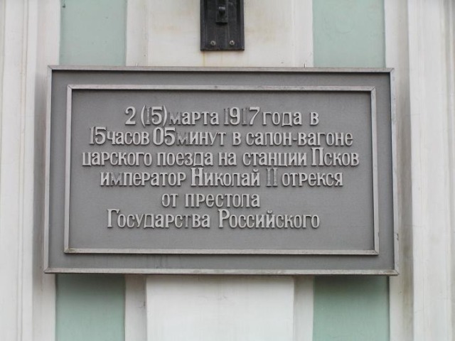 Индивидуальная экскурсия «Императорская семья в Пскове» — фото 3