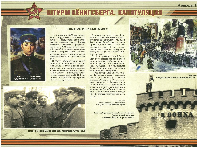 Штурм Кёнигсберга — фото 3