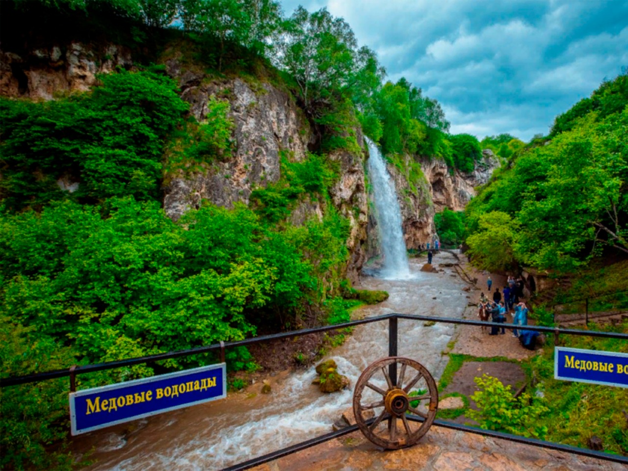 Увлекательная поездка к Медовым водопадам | Цена 6900₽, отзывы, описание экскурсии