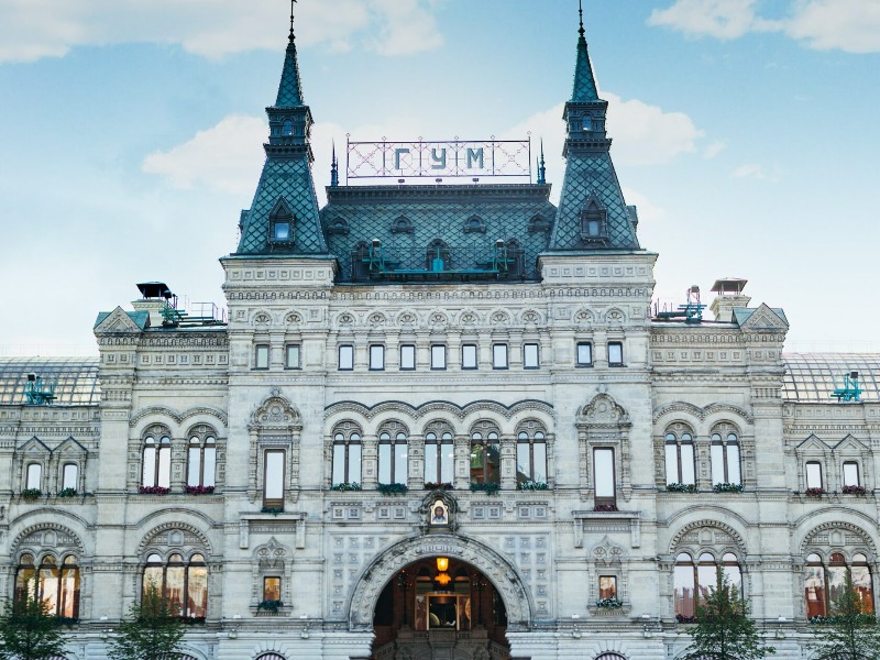 ГУМ