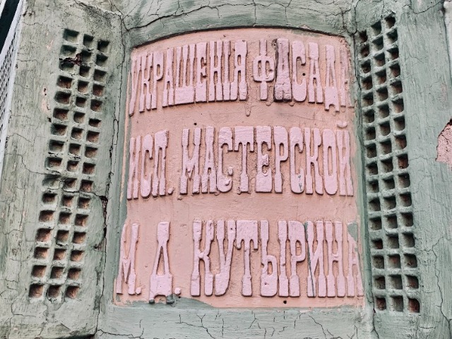 Обзорная экскурсия по купеческому Китай-городу — фото 3
