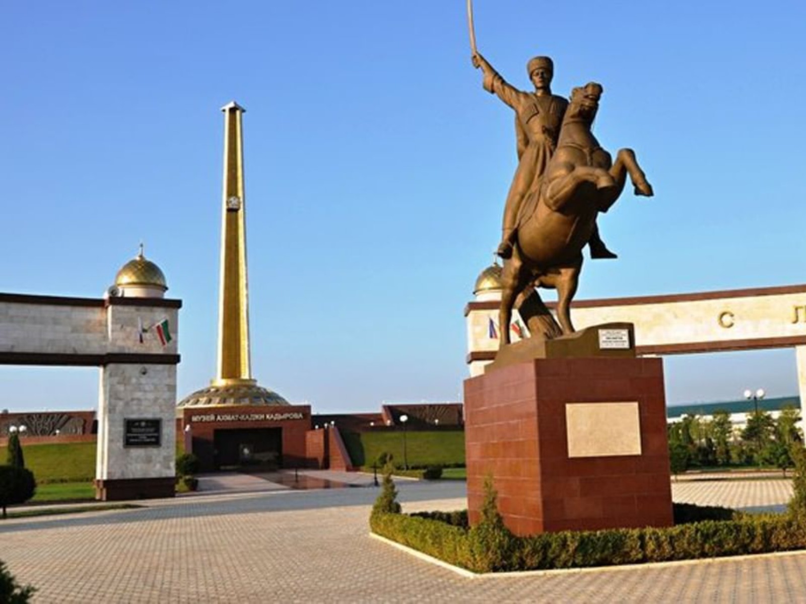 Мемориальный комплекс Славы имени Ахмата Кадырова 