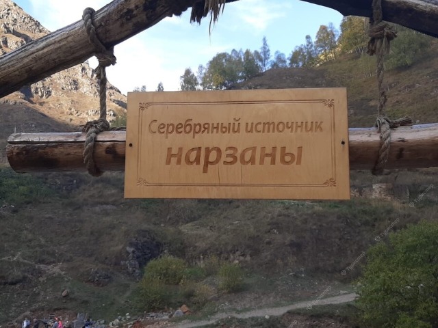 Долина нарзанов – уникальный природный бювет — фото 2