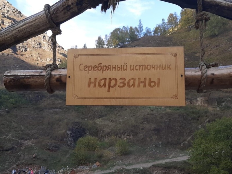 Серебряный источник  