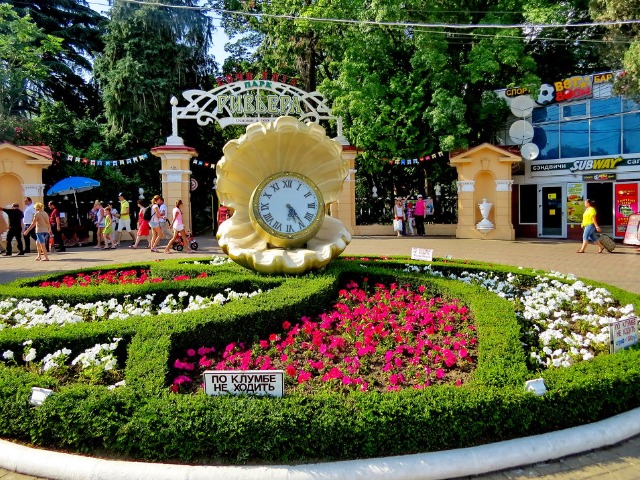 Парк Ривьера