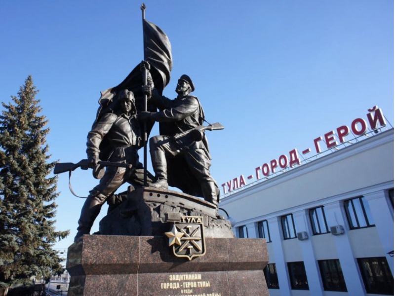 Индивидуальная экскурсия «Город-герой Тула» - индивидуальная экскурсия в Туле на машине гостей длительностью 2 часа с количеством участников до 5 человек цена экскурсии 7000₽
