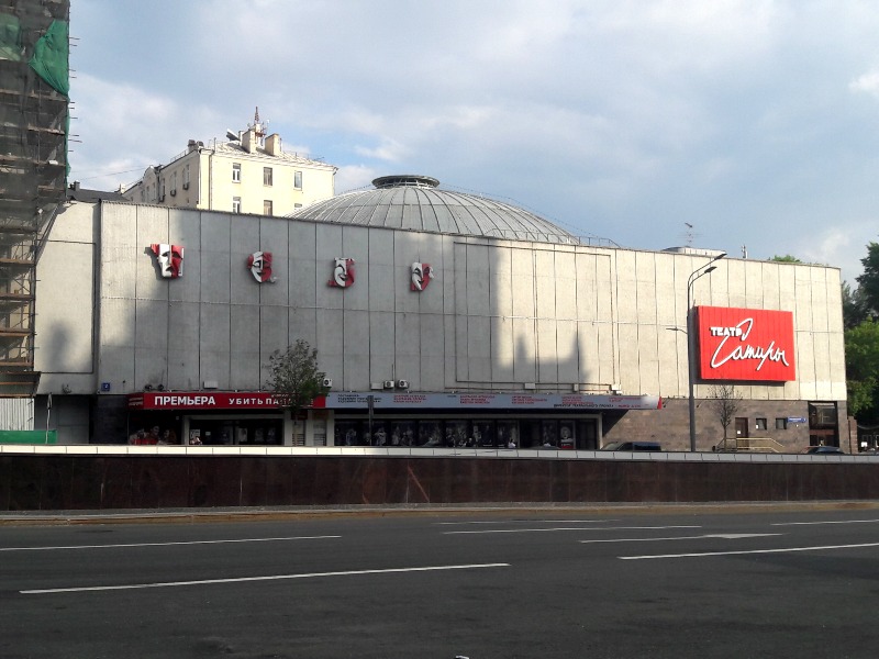Театр Сатиры