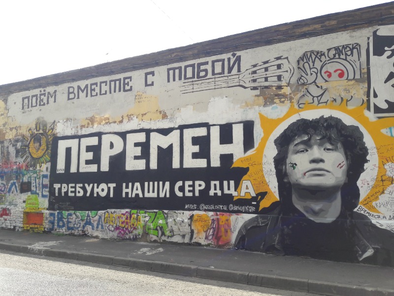 Стена Цоя  