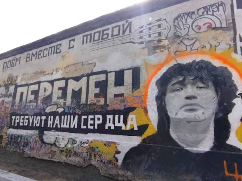 Стена Виктора Цоя