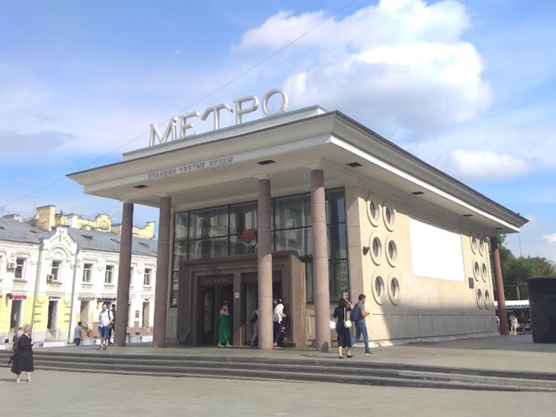 Станция метро  