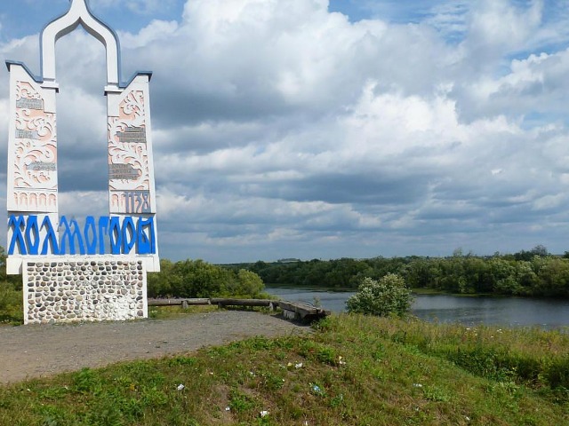 Холмогоры
