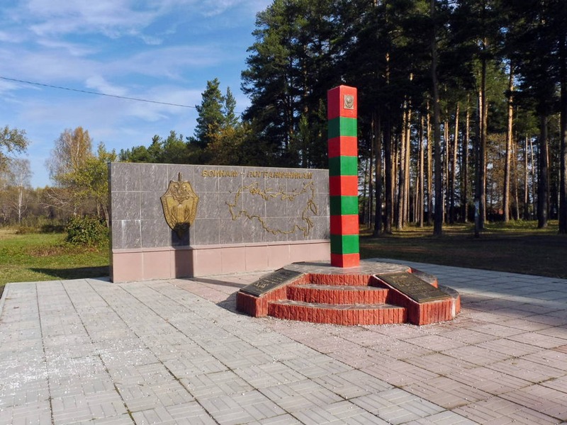 Пограничный столб  