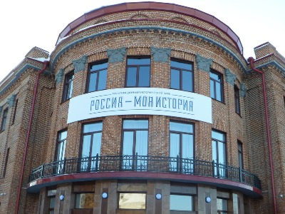Мультимедийный парк-музей “Россия — моя история”