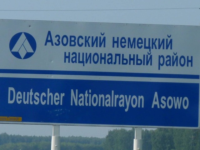 Азовский немецкий национальный район + пивоварня — фото 2