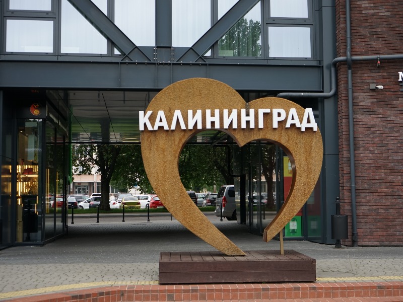 Добро пожаловать в Калининград — "Русскую Европу"! - индивидуальная экскурсия в Калининграде пешком длительностью 4 часа с количеством участников до 7 человек со скидкой 5% цена экскурсии 6840₽
