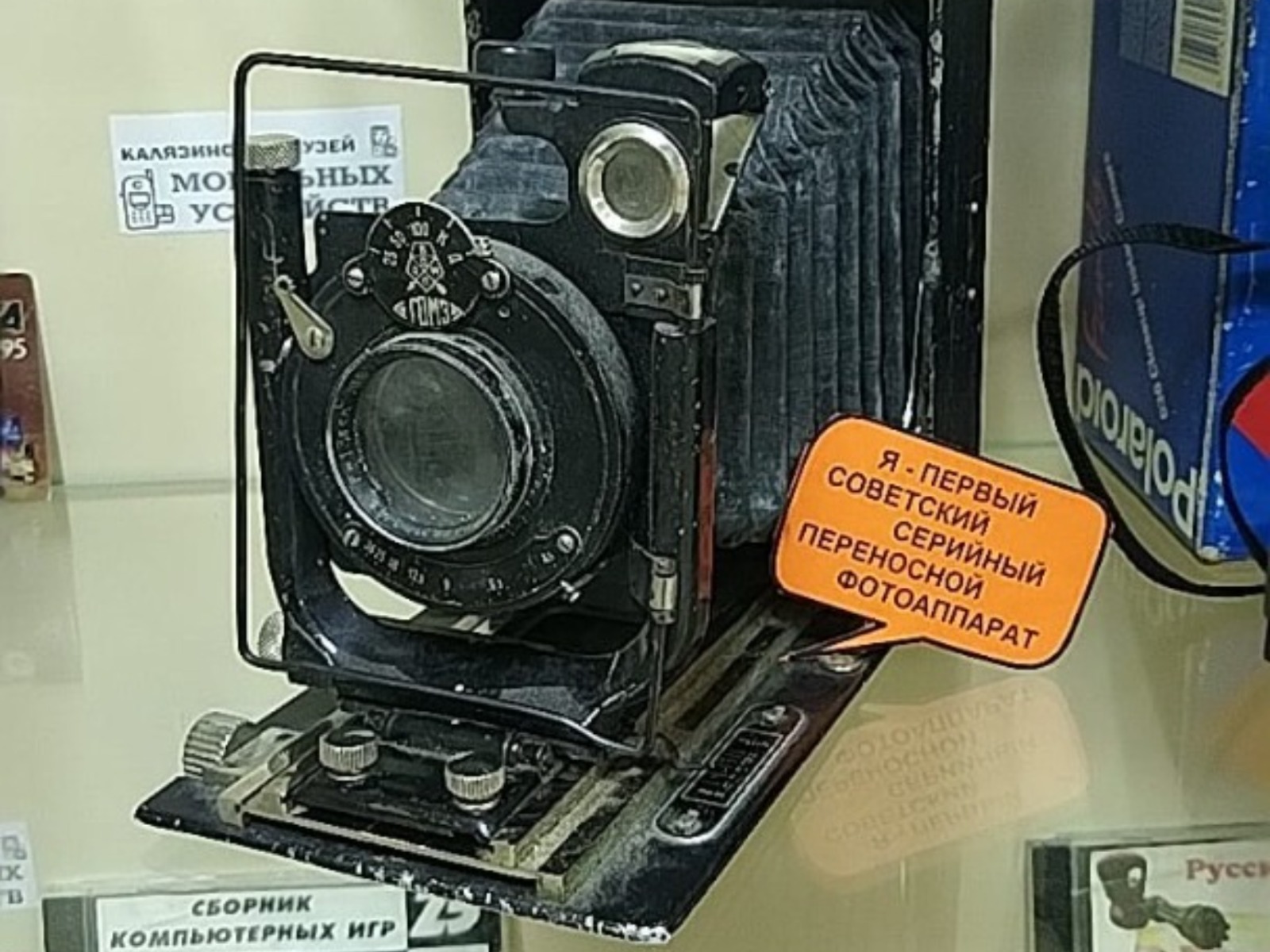 1-й переносной фотоаппарат СССР  
