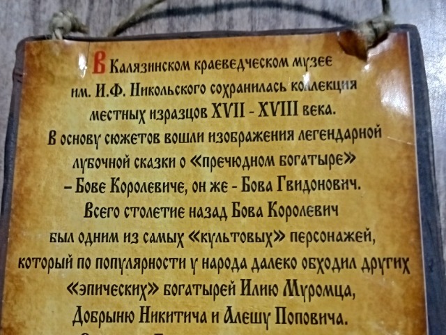 Индивидуальная экскурсия «Изразцовая сказка Калязина» — фото 2