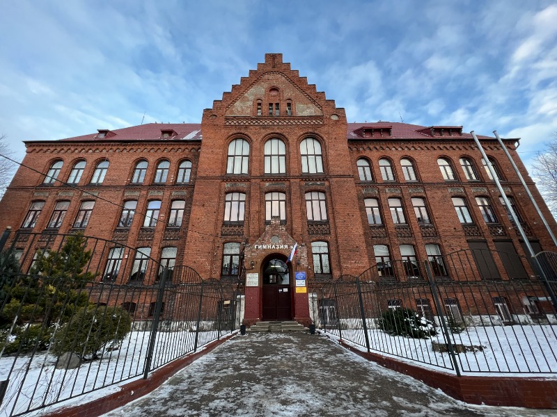 Гимназия  