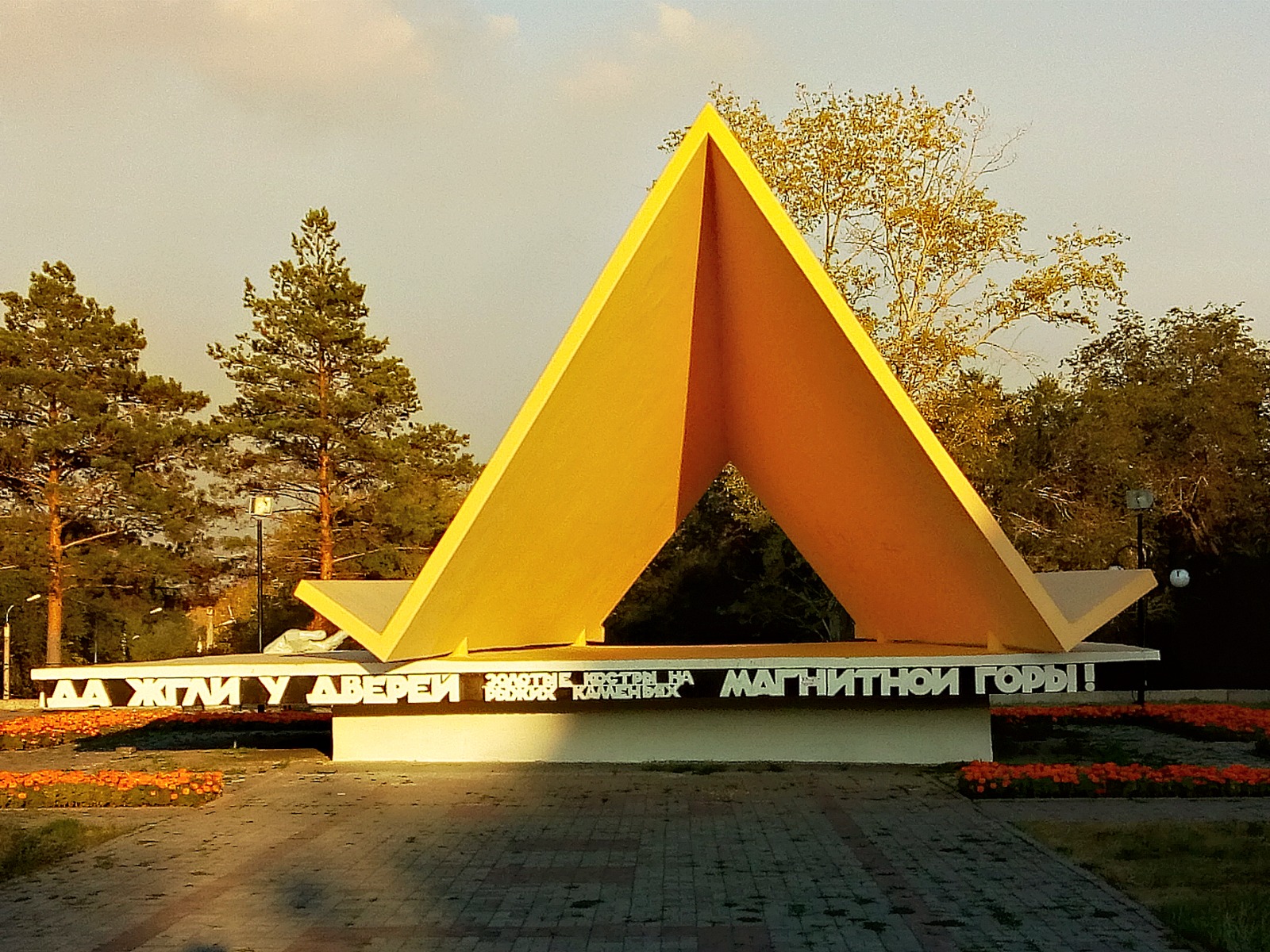 Памятник палатке  