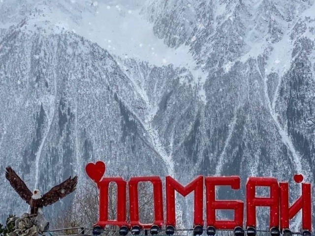 Домбай — жемчужина Кавказских гор