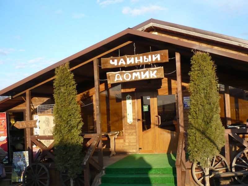 Чайный домик