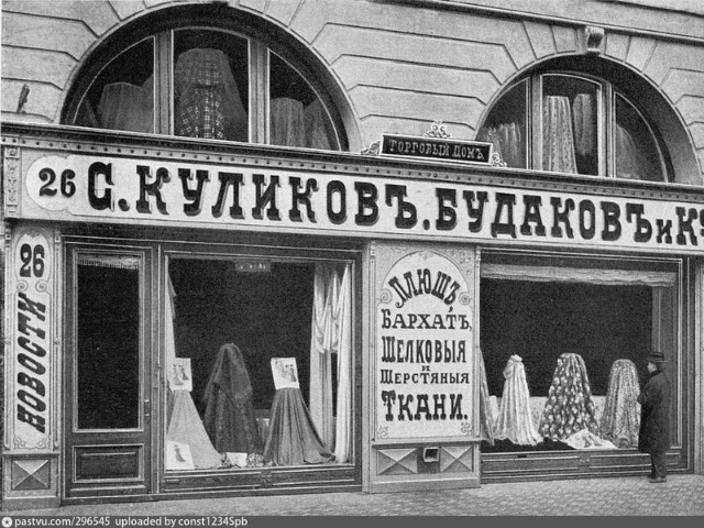 Мода столицы Российской империи — фото 2