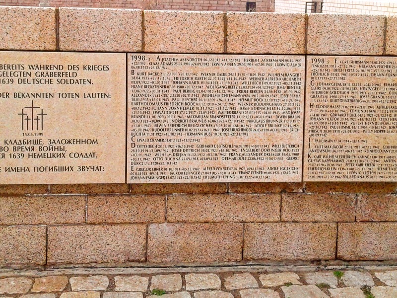 На мемориале
