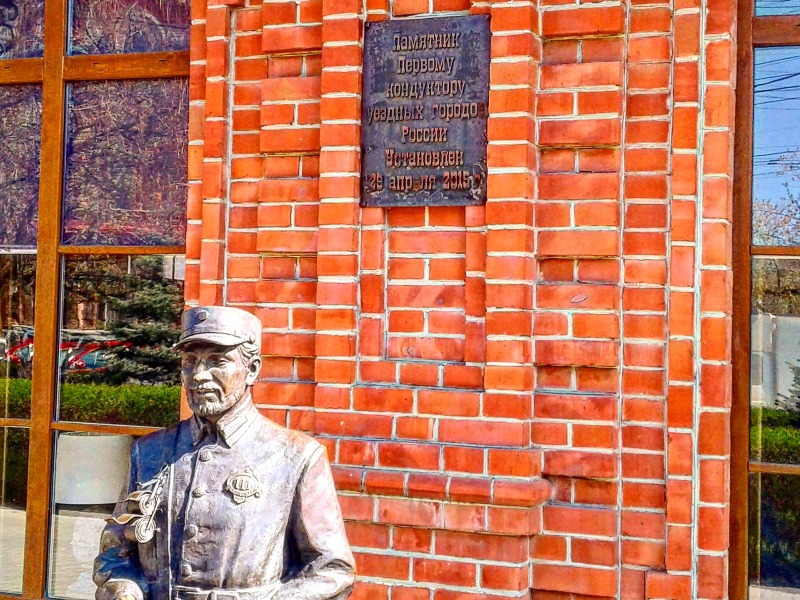 Памятник кондуктору