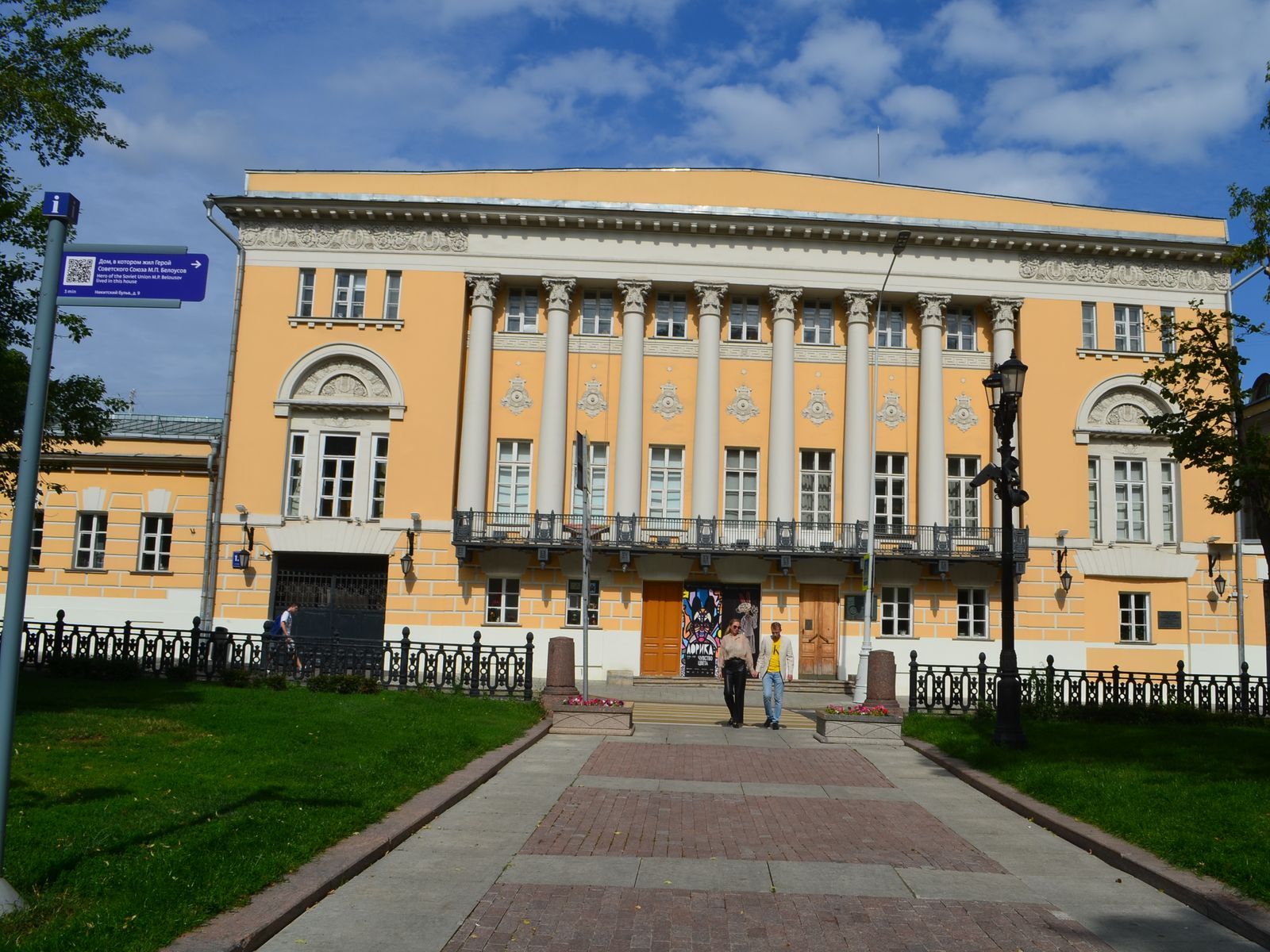 Музей Востока - дом Петра Михайловича Лунина