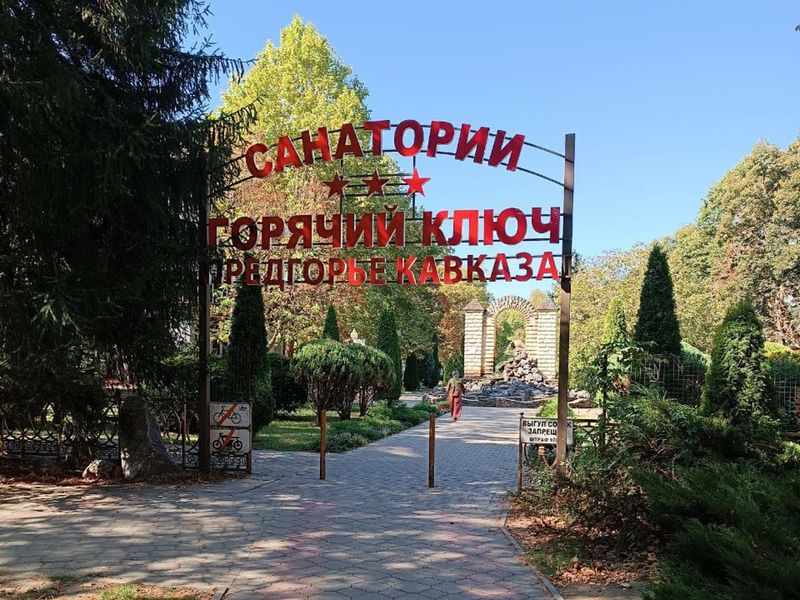 Курортный парк с дегустацией минеральной воды - индивидуальная экскурсия в Горячем Ключе пешком длительностью 2 часа с количеством участников до 20 человек цена экскурсии 6000₽