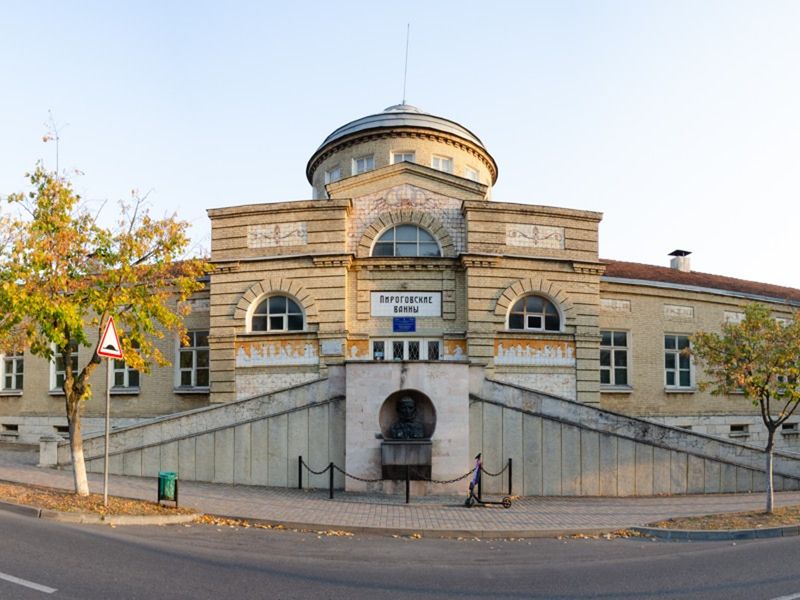 Пироговские ванны