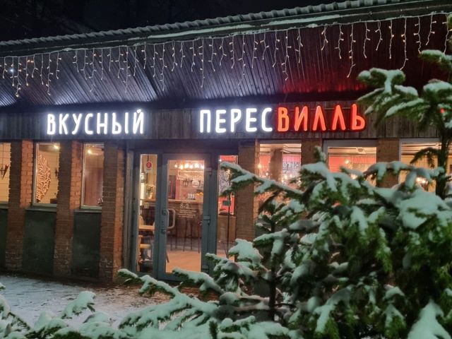 Гастротур по Переславлю — фото 2