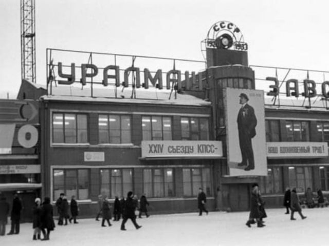 Обзорная экскурсия "История Уралмаша" в Екатеринбурге — фото 2