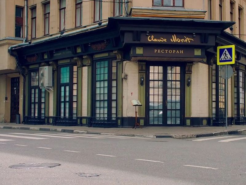 Ресторан