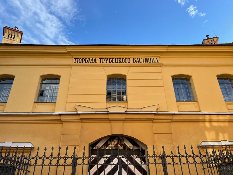 Тюрьма Трубецкого бастиона