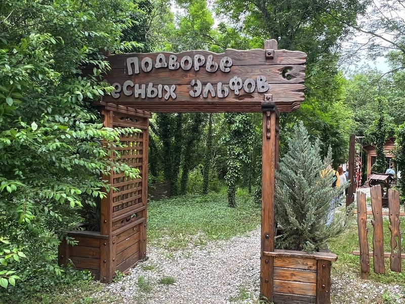 Улиточная ферма и подворье лесных эльфов Шато Пино