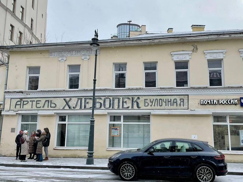 Булочная