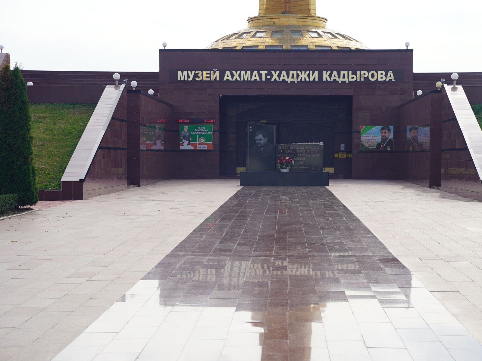 Музей А. Кадырова