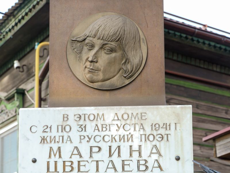Памятная доска