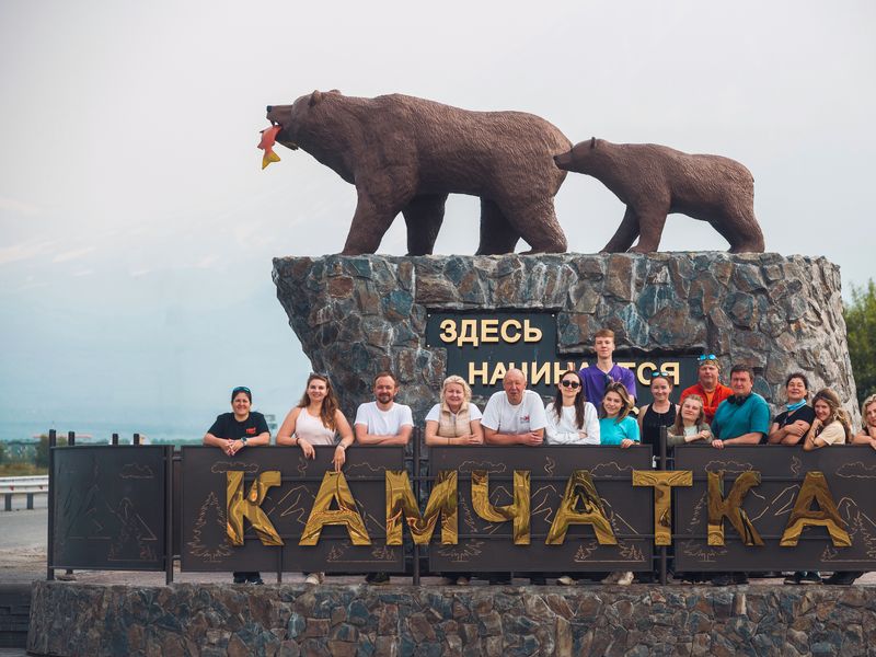 Автомобильный тур "Вся Камчатка" (11 дней) - групповая экскурсия в Петропавловске-Камчатском на машине гида длительностью более 12 часов с количеством участников до 18 человек цена экскурсии 149000₽