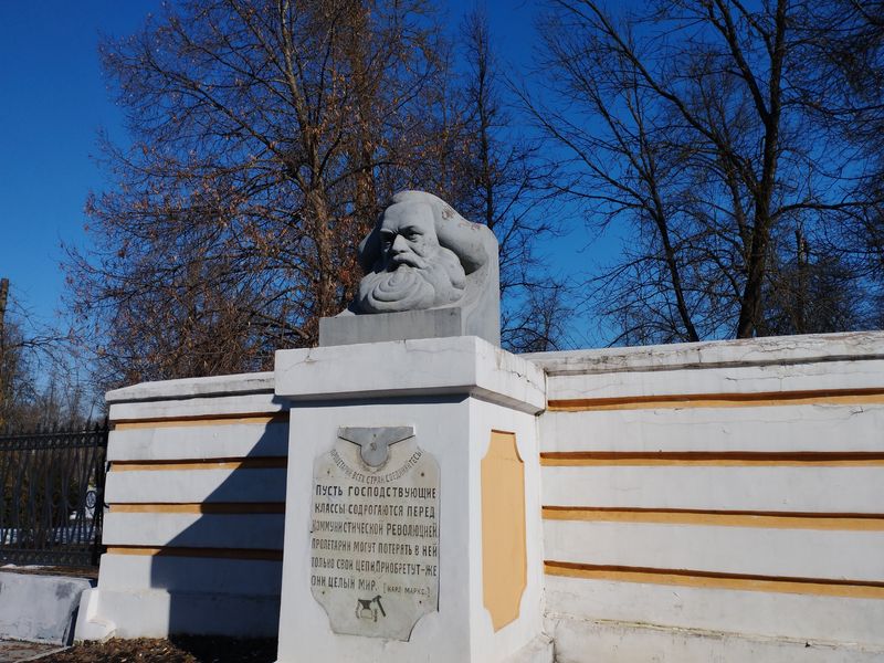 Памятник К. Марксу