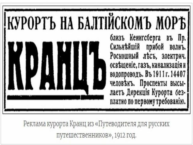 Обзорная экскурсия в замок Шаакен, Зеленоградск и к морю — фото 3