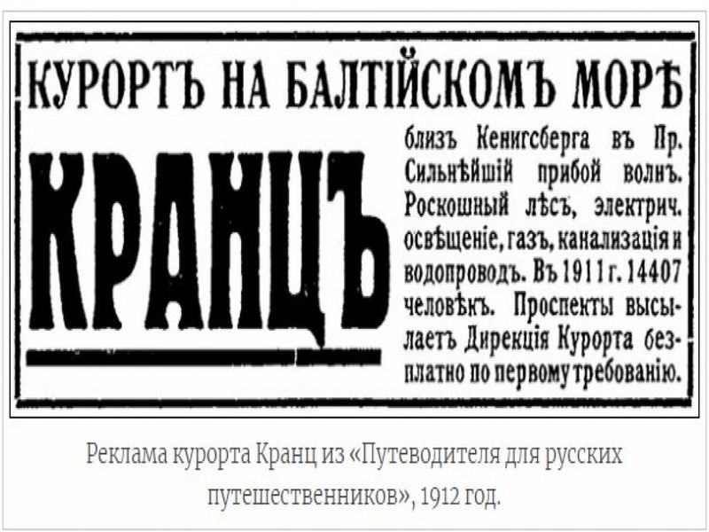 Старинная реклама